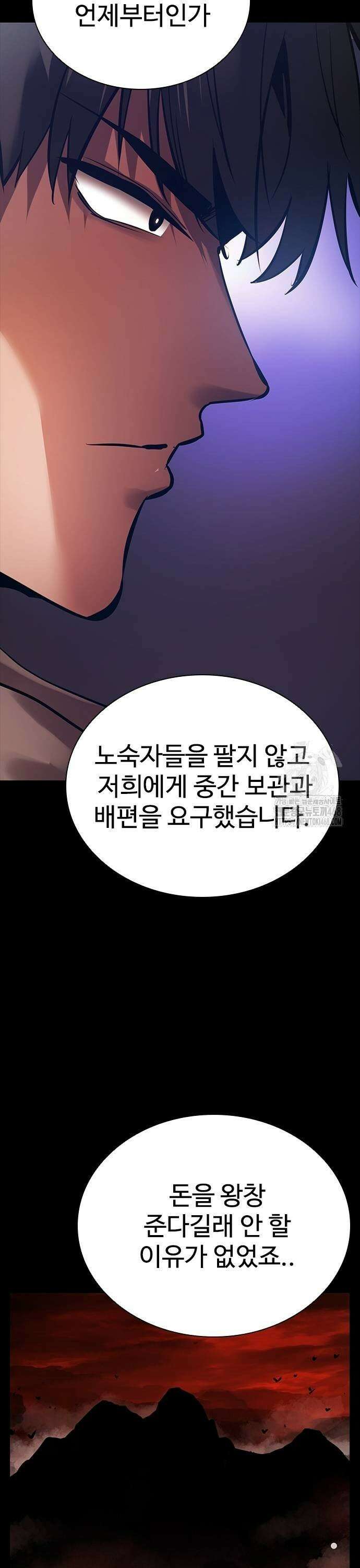 킬링필드 5화 57