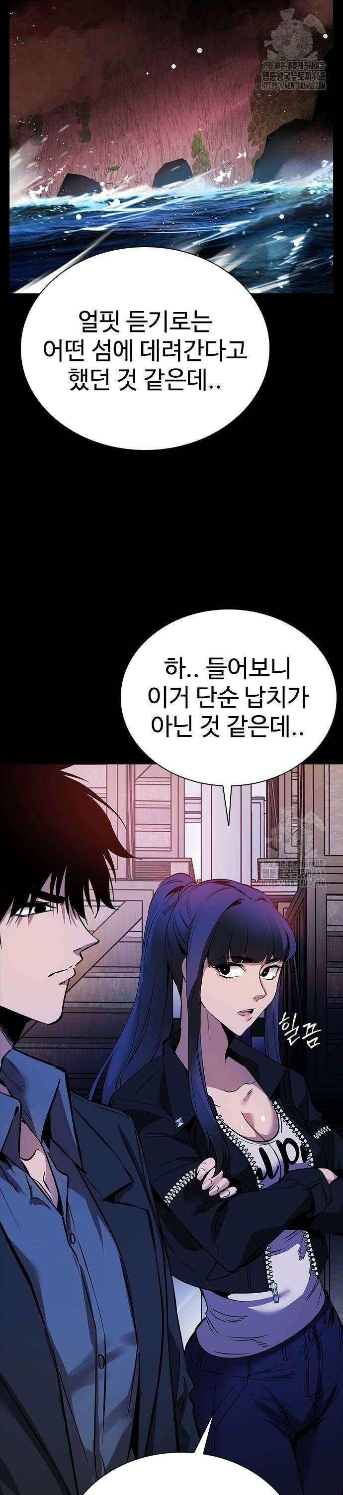 킬링필드 5화 58