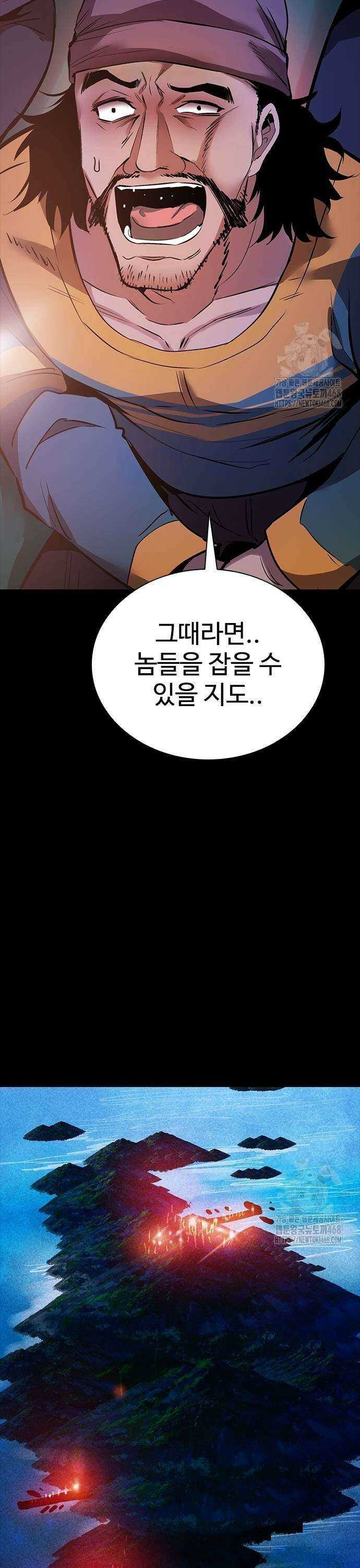 킬링필드 5화 61