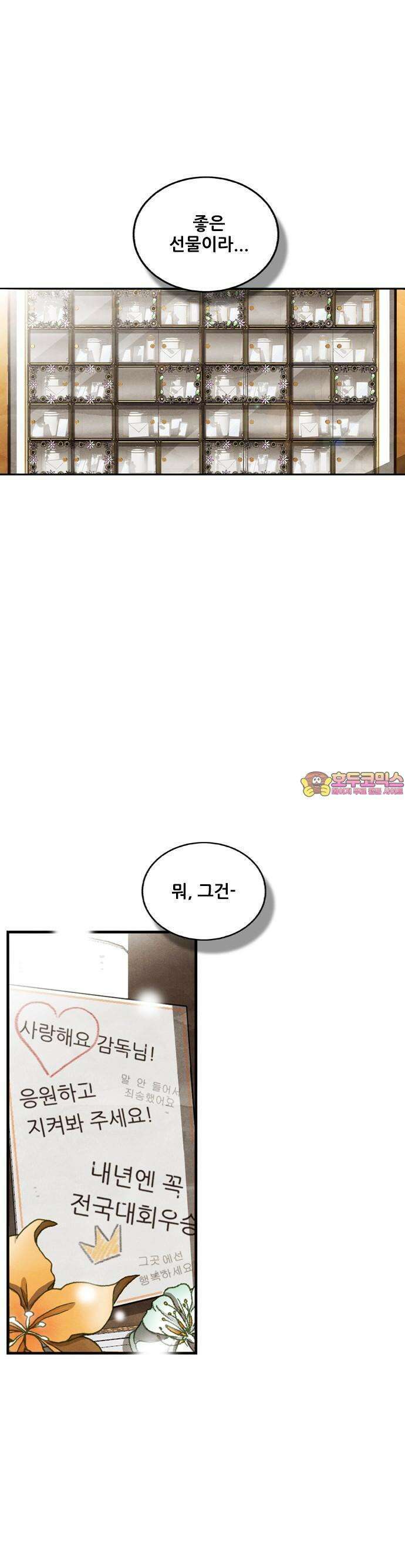 낫오버 1부 마지막화 [후기] 1