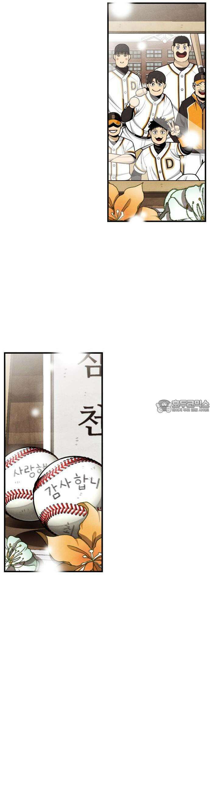 낫오버 1부 마지막화 [후기] 2