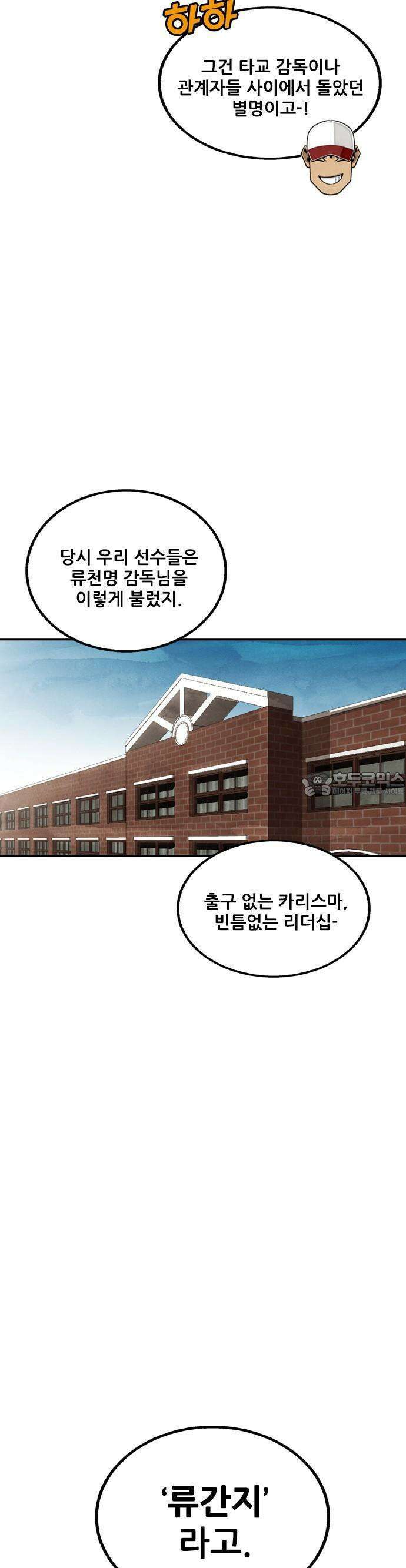 낫오버 1부 마지막화 [후기] 7