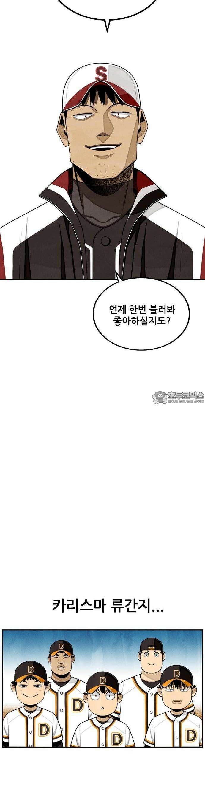 낫오버 1부 마지막화 [후기] 8