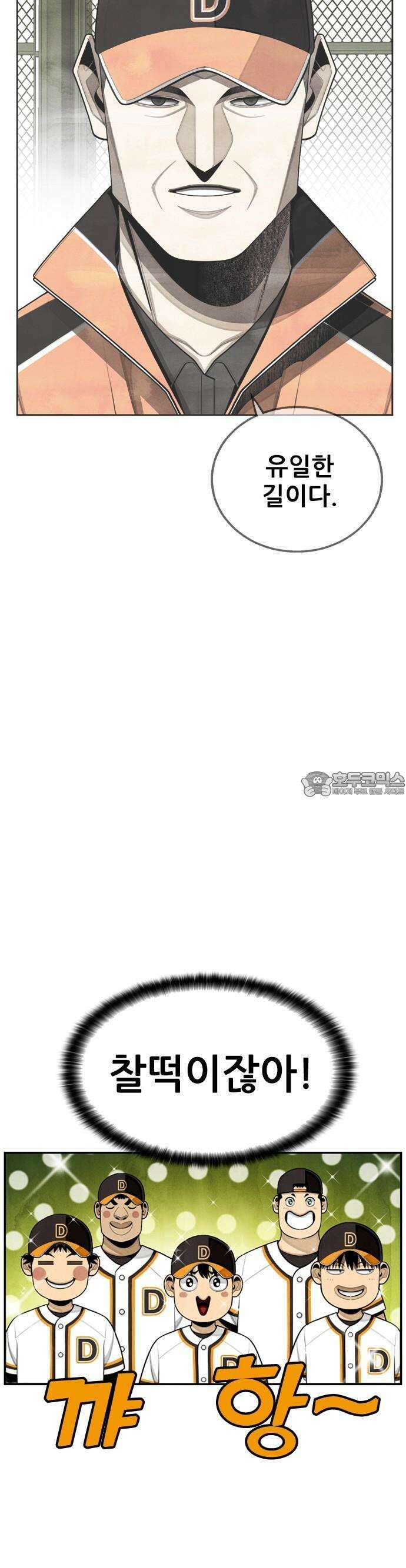 낫오버 1부 마지막화 [후기] 10