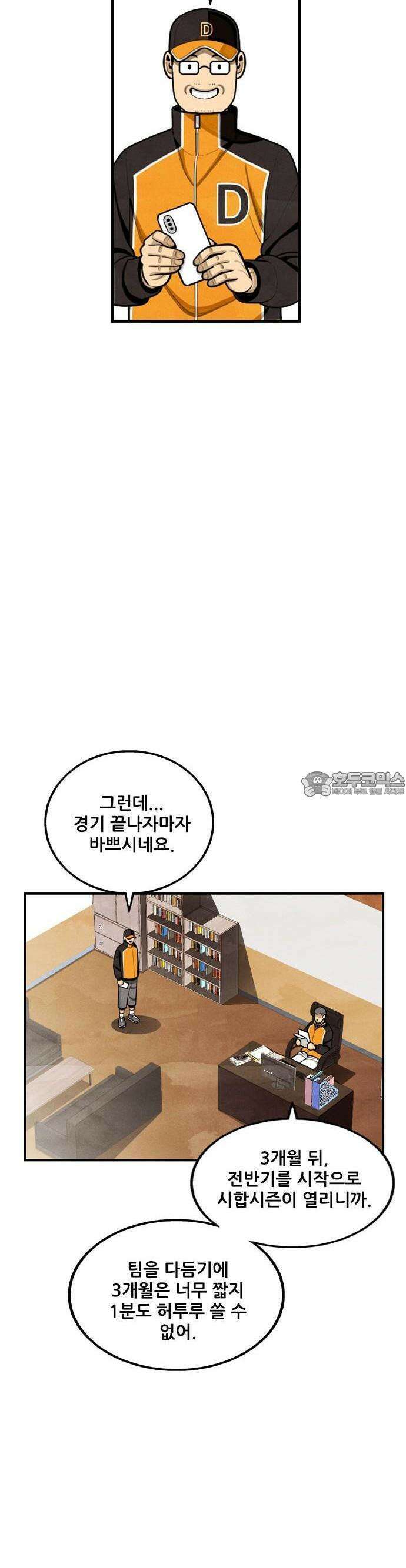 낫오버 1부 마지막화 [후기] 12