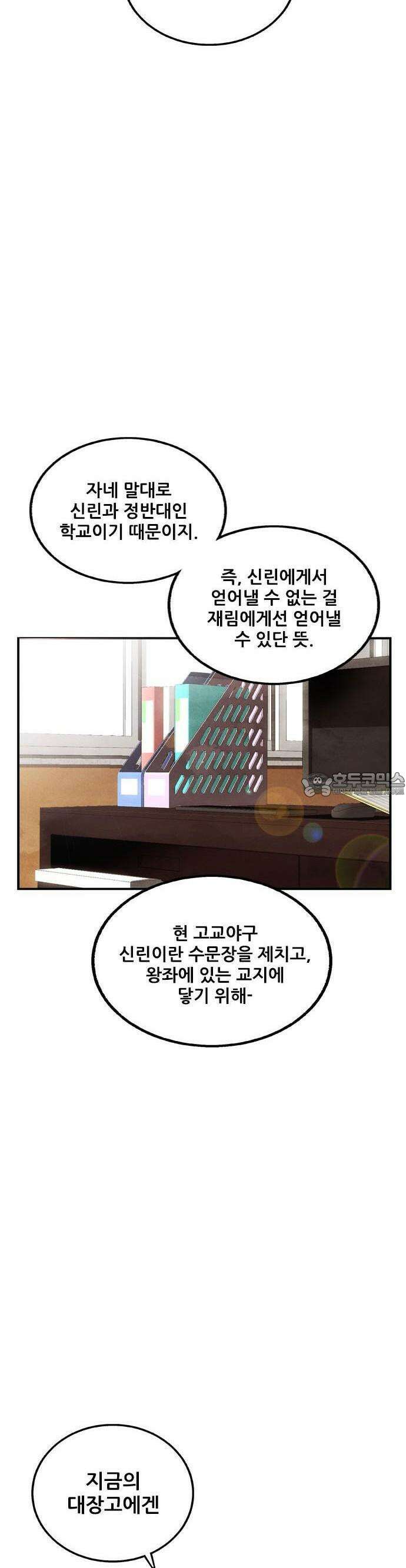 낫오버 1부 마지막화 [후기] 14