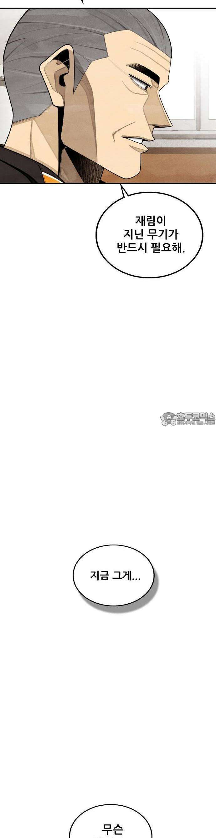 낫오버 1부 마지막화 [후기] 15