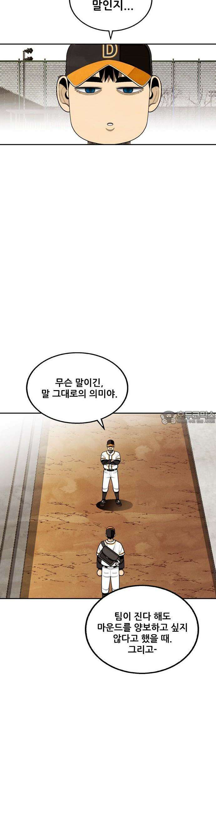 낫오버 1부 마지막화 [후기] 16