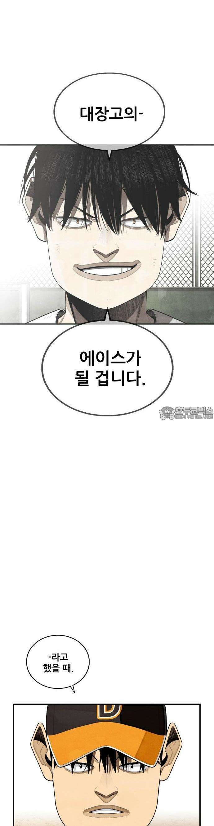 낫오버 1부 마지막화 [후기] 17