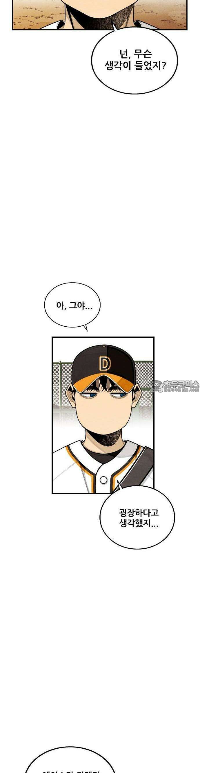낫오버 1부 마지막화 [후기] 18