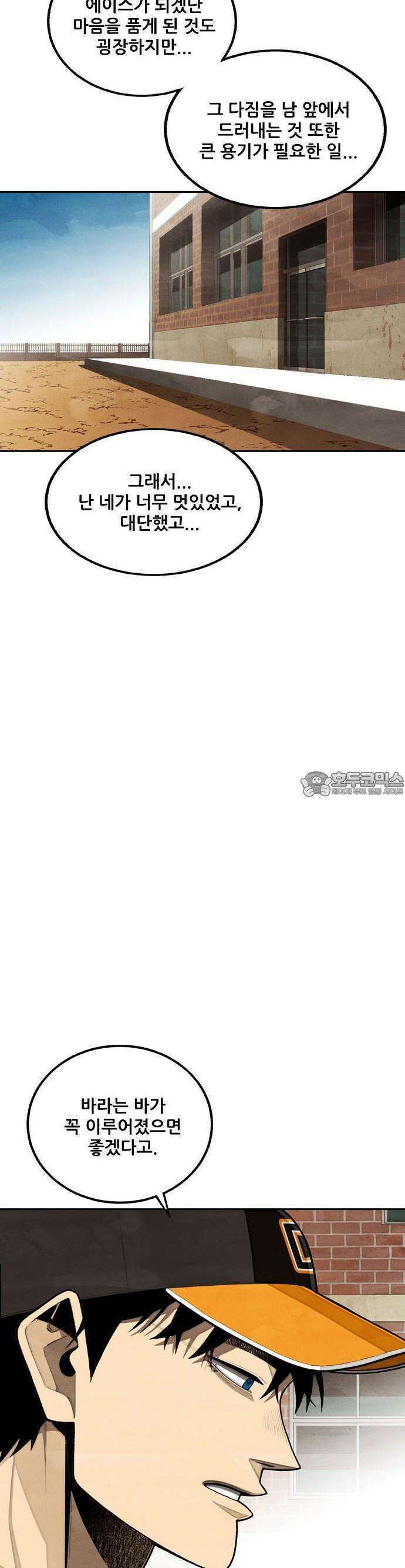 낫오버 1부 마지막화 [후기] 19