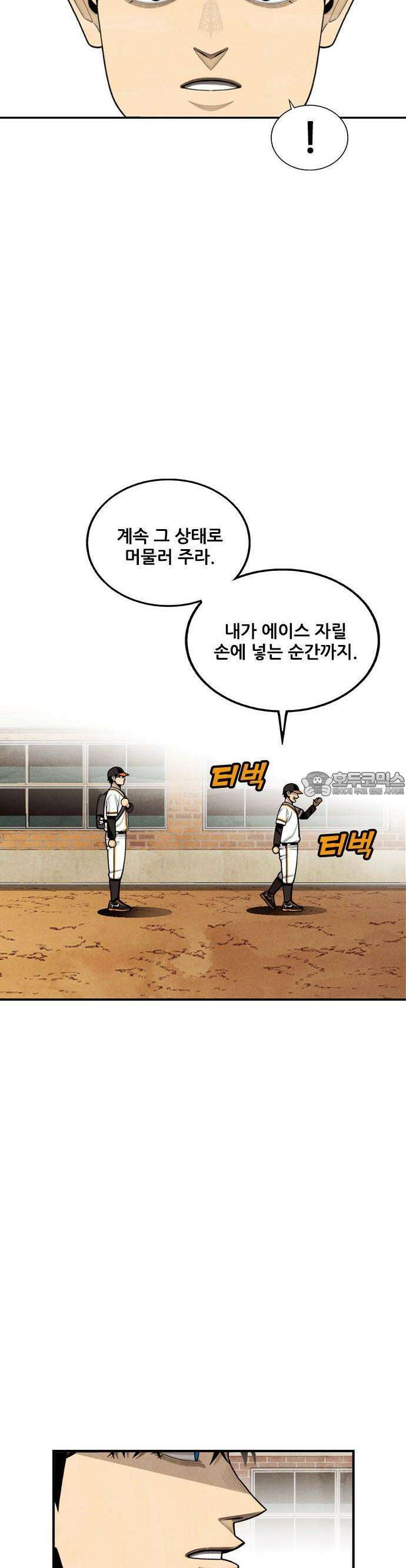 낫오버 1부 마지막화 [후기] 22