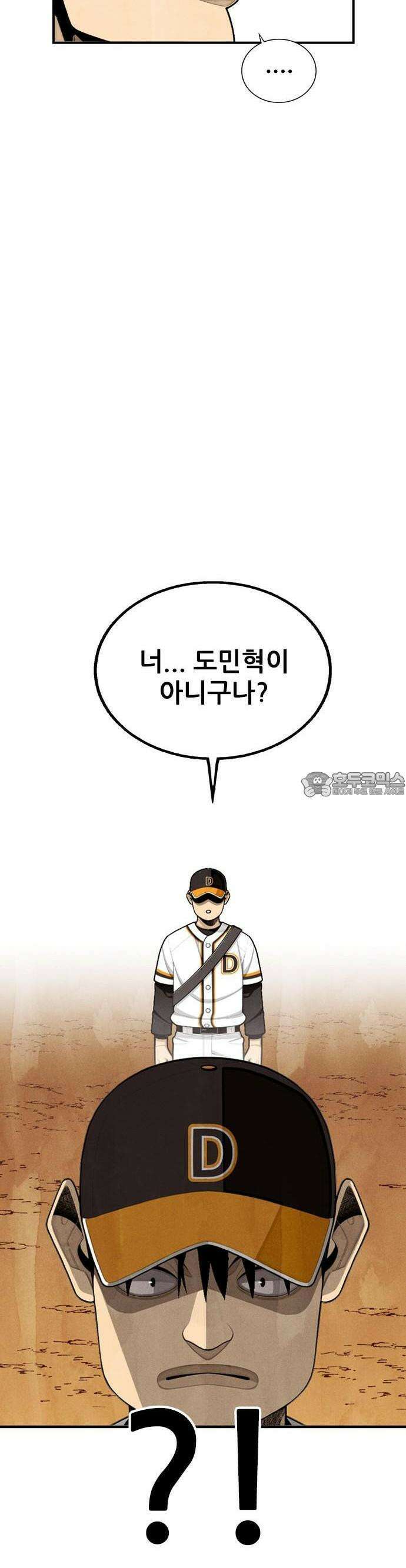 낫오버 1부 마지막화 [후기] 23