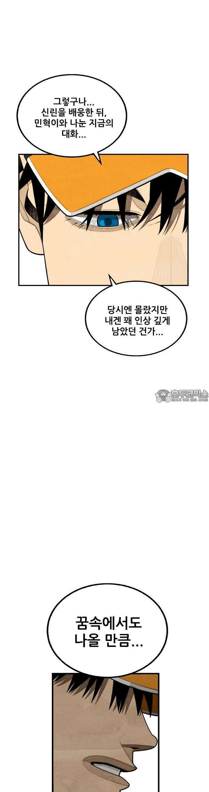 낫오버 1부 마지막화 [후기] 25