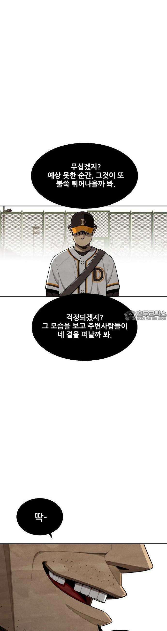 낫오버 1부 마지막화 [후기] 27
