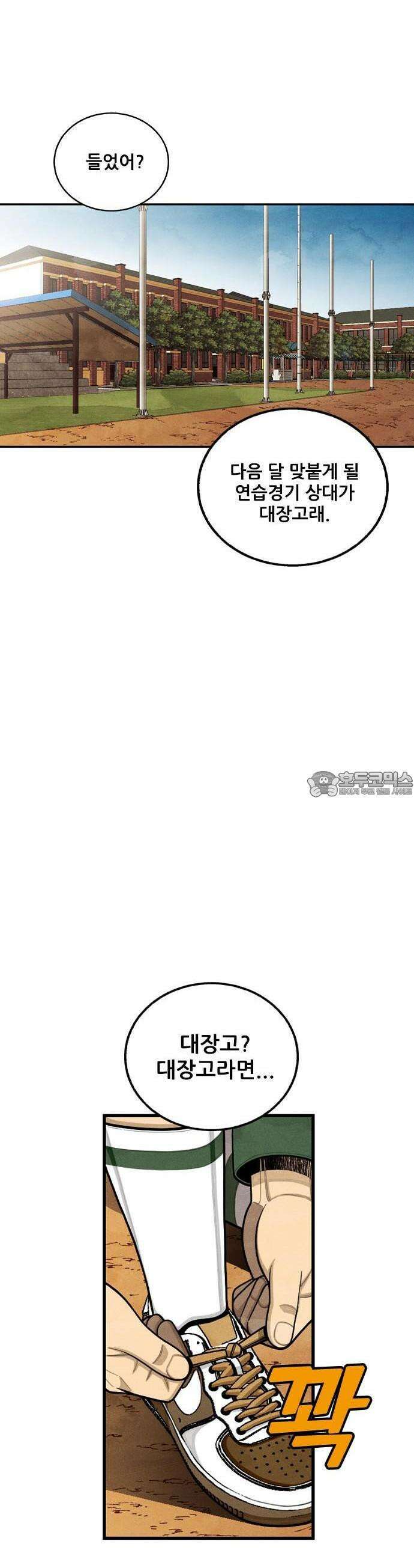낫오버 1부 마지막화 [후기] 34