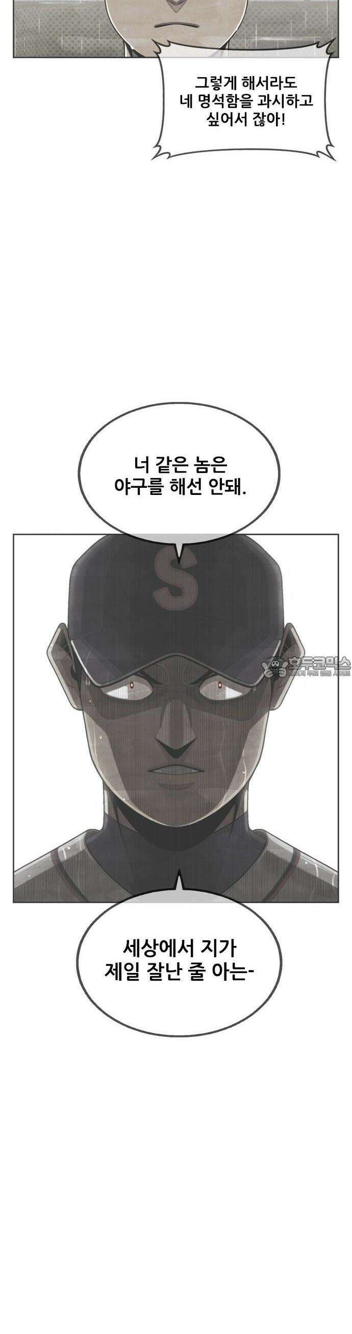 낫오버 1부 마지막화 [후기] 36