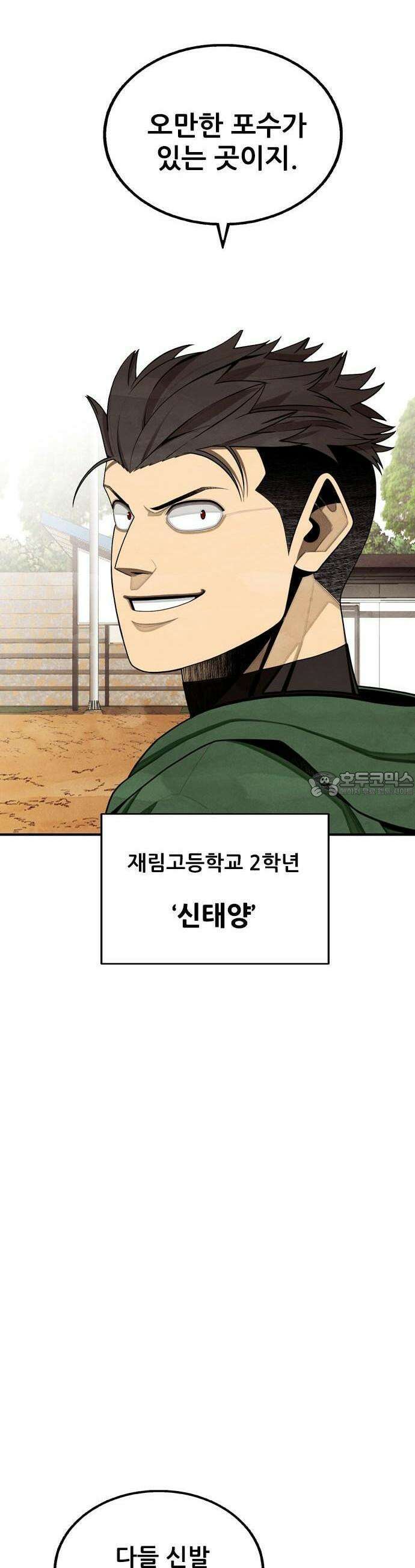 낫오버 1부 마지막화 [후기] 37
