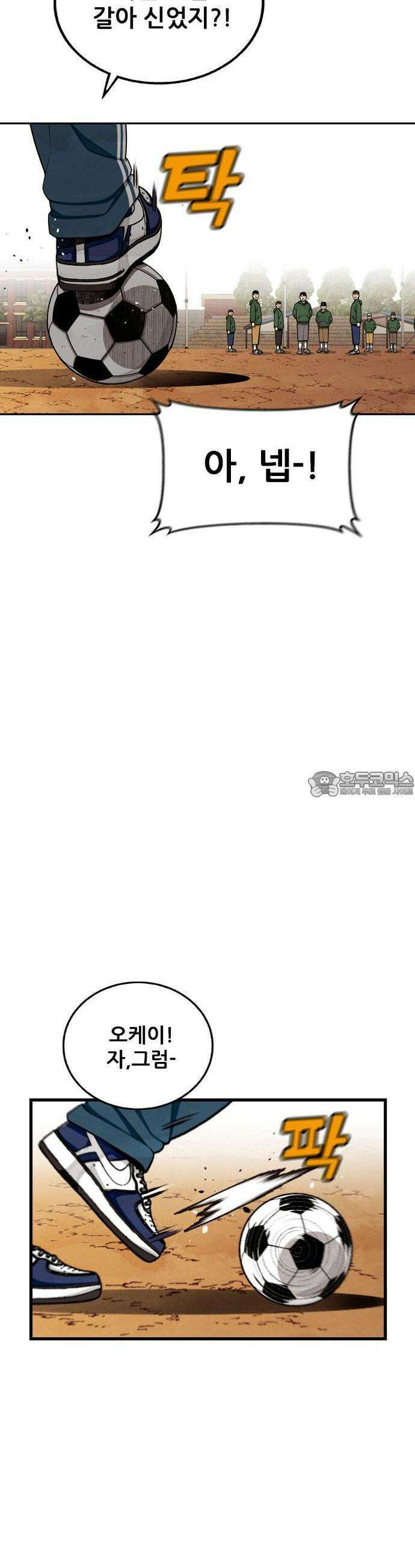 낫오버 1부 마지막화 [후기] 38