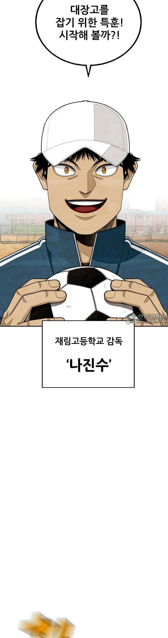 낫오버 1부 마지막화 [후기] 40