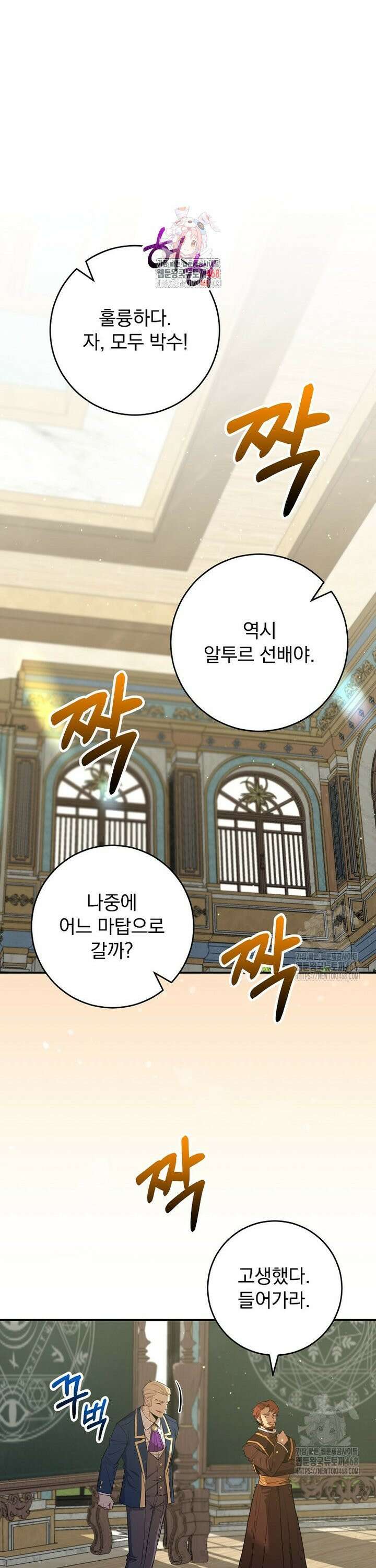 명가의 역대급 재능천재로 환생했다 38화 1