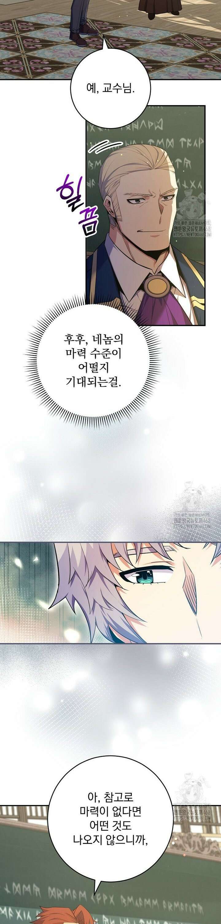 명가의 역대급 재능천재로 환생했다 38화 2