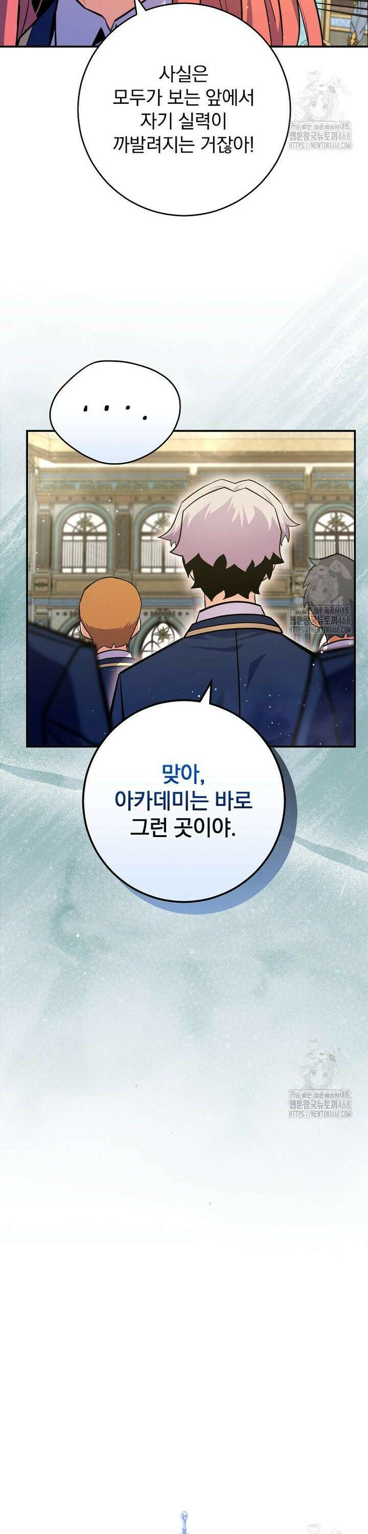 명가의 역대급 재능천재로 환생했다 38화 5