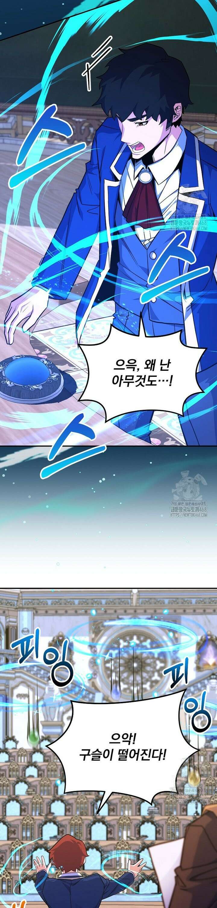 명가의 역대급 재능천재로 환생했다 38화 8