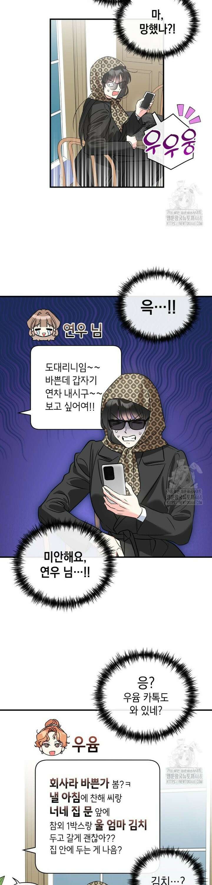 나만의 XX [21] 시내의 여자들 2