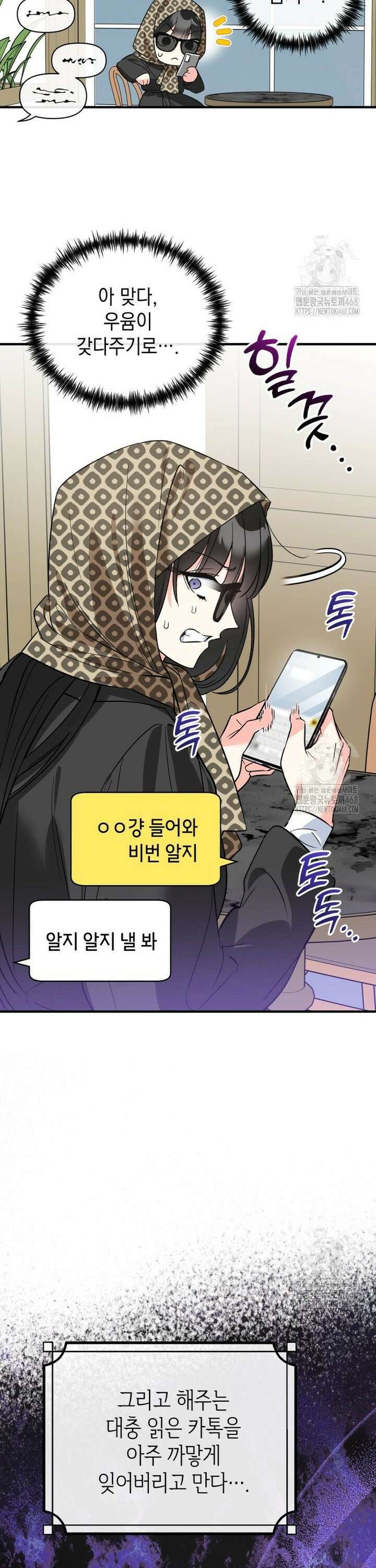 나만의 XX [21] 시내의 여자들 3