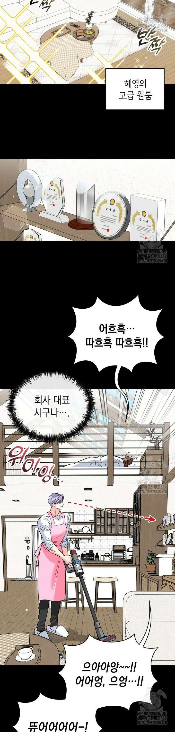 나만의 XX [21] 시내의 여자들 6
