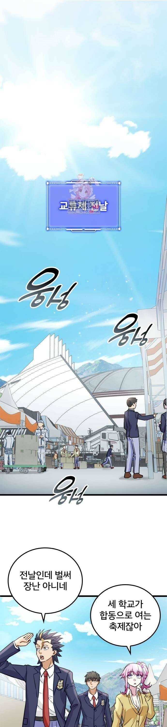 성장형 슈퍼히어로  35화 1