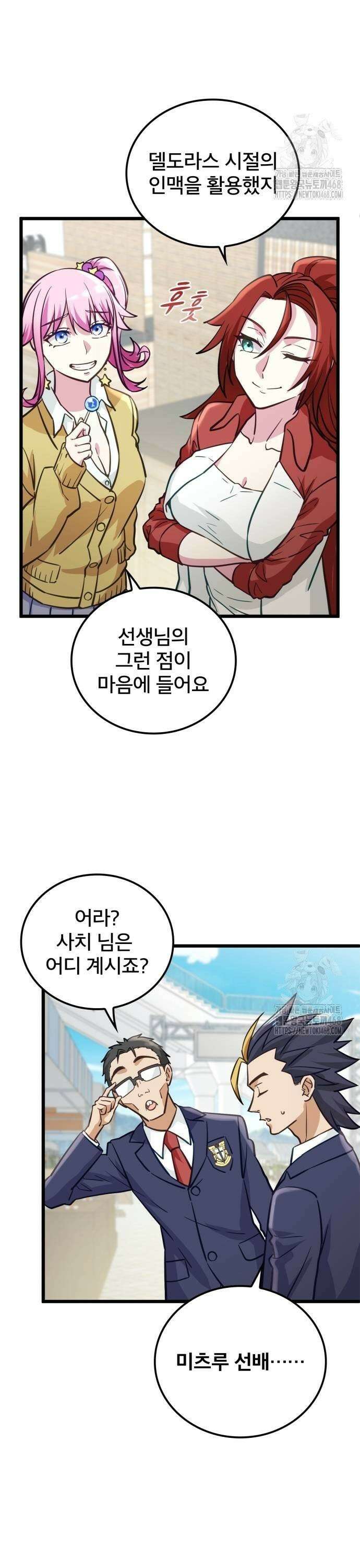 성장형 슈퍼히어로  35화 3