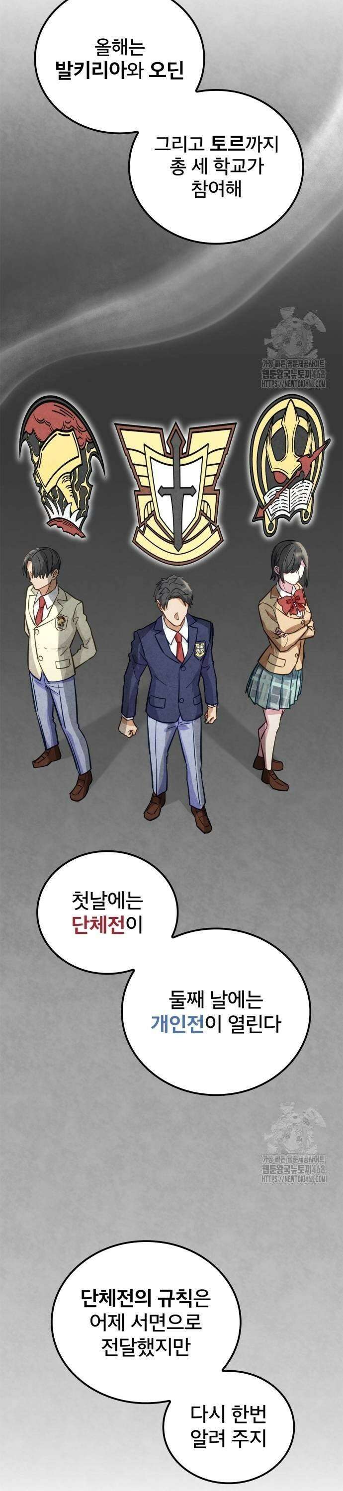 성장형 슈퍼히어로  35화 5