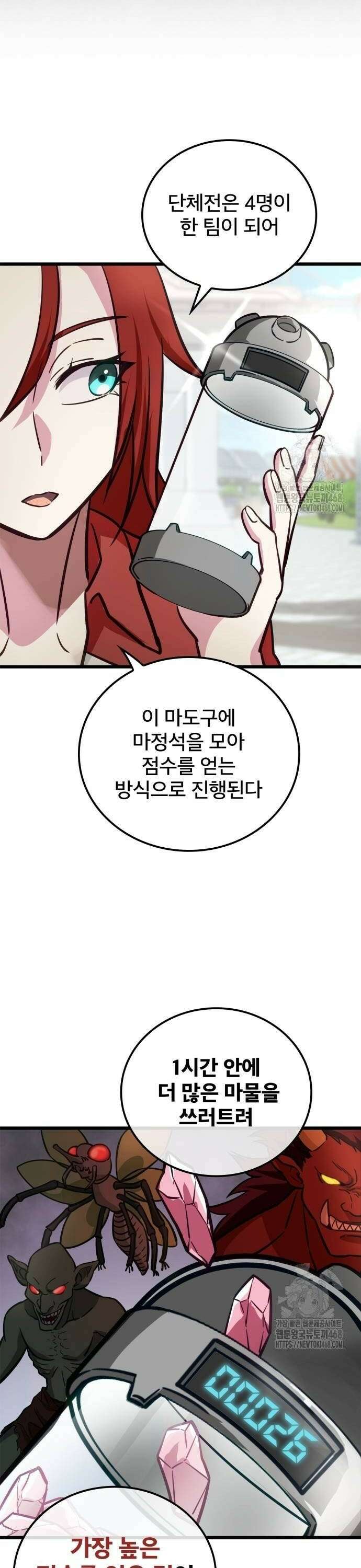 성장형 슈퍼히어로  35화 6