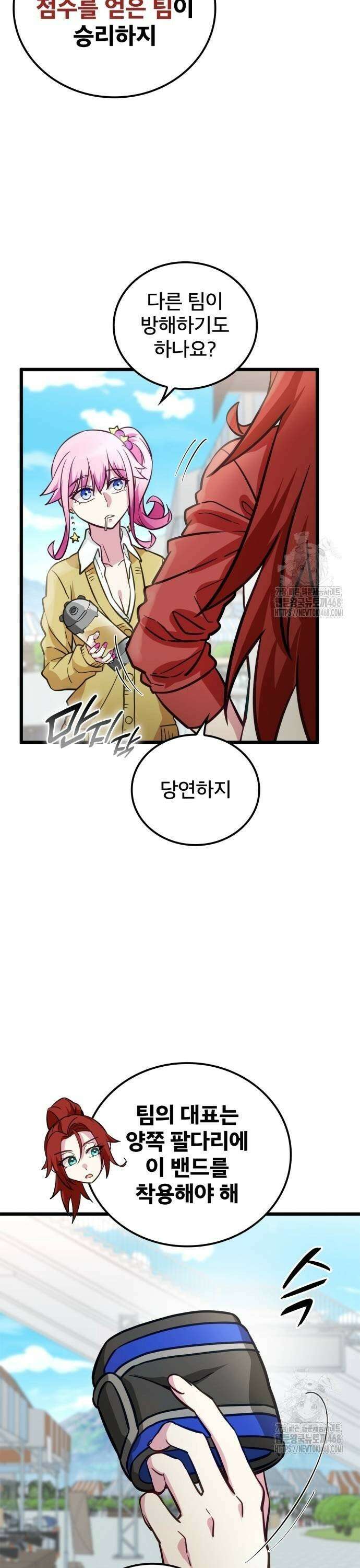 성장형 슈퍼히어로  35화 7