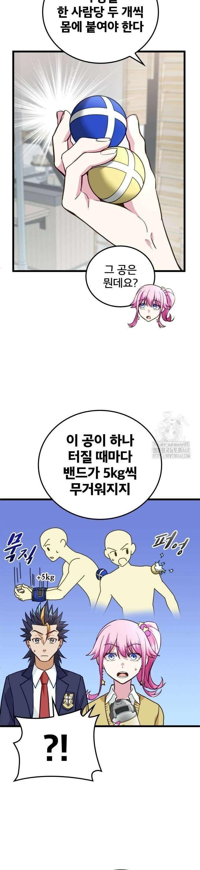 성장형 슈퍼히어로  35화 9