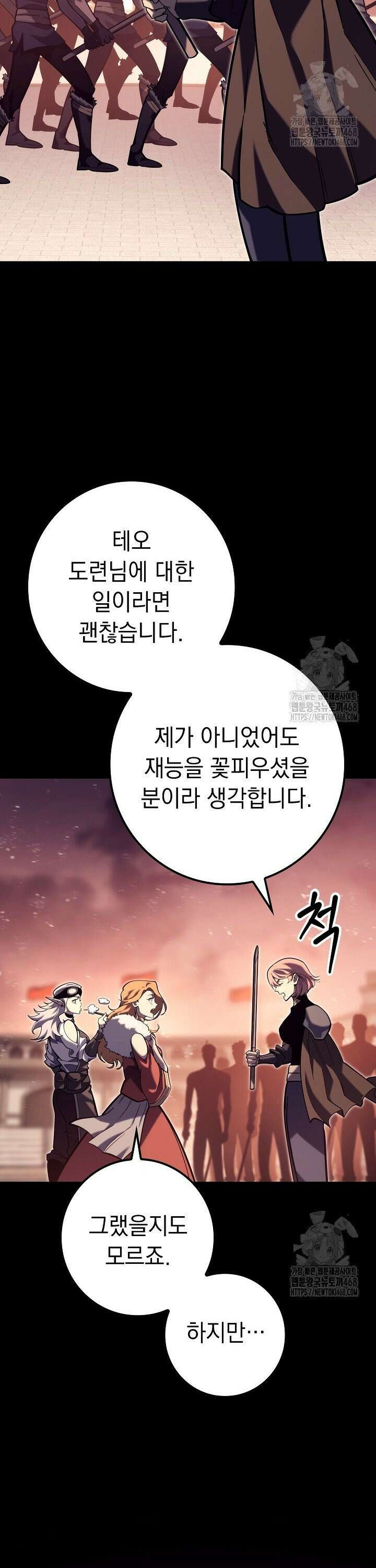 회귀검가의 서자가 사는 법 38화 2