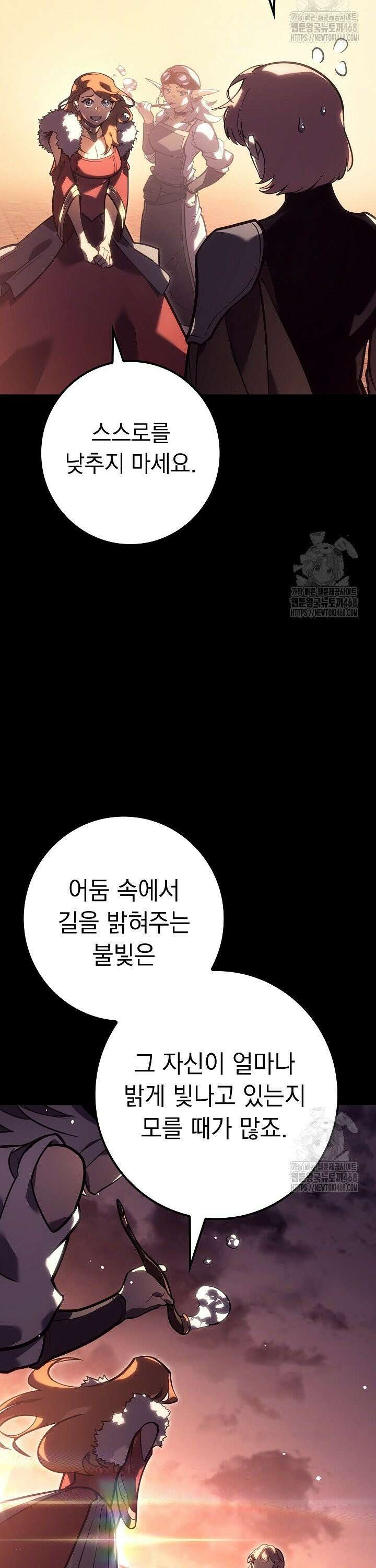 회귀검가의 서자가 사는 법 38화 5