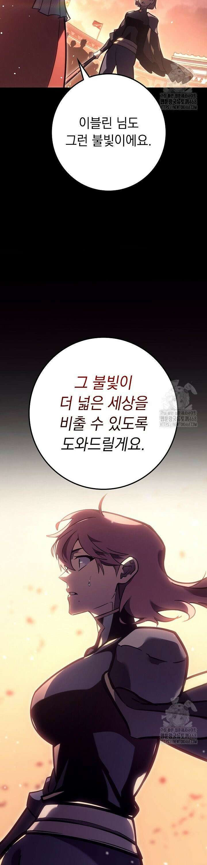 회귀검가의 서자가 사는 법 38화 6