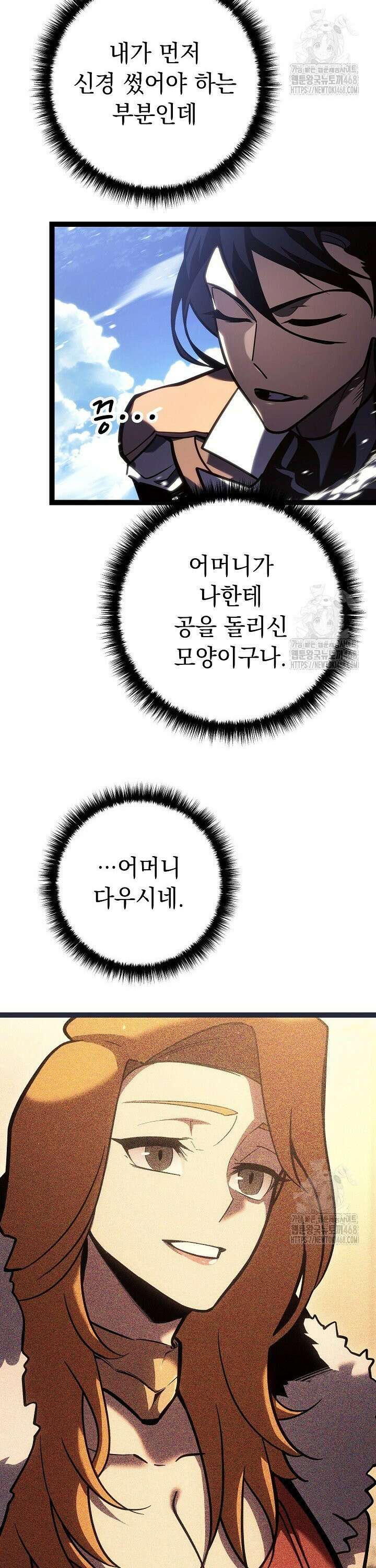 회귀검가의 서자가 사는 법 38화 9
