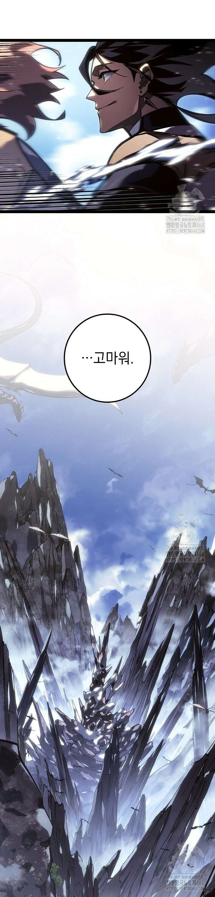 회귀검가의 서자가 사는 법 38화 11