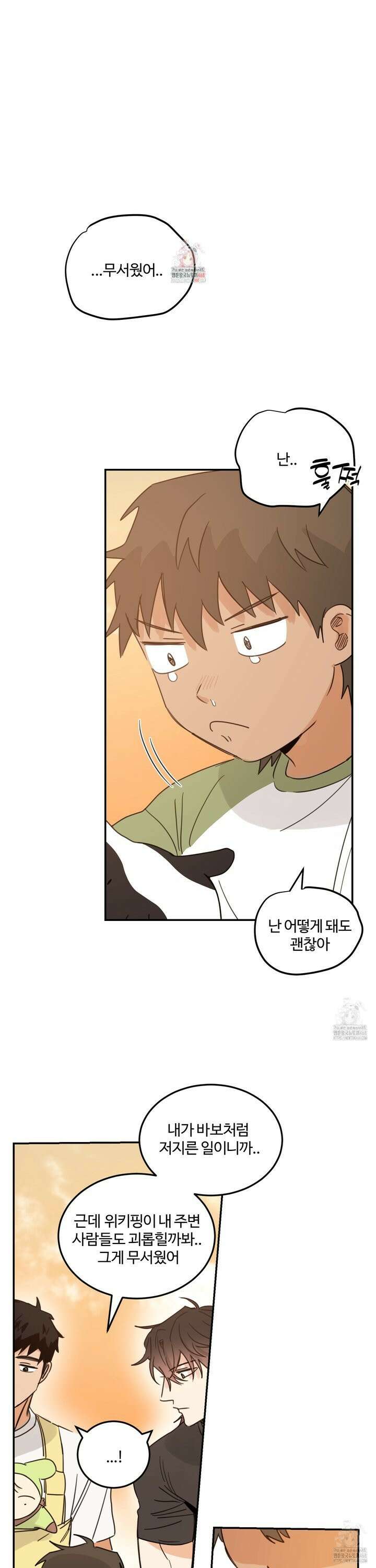 해 뜨는 집 46화 1
