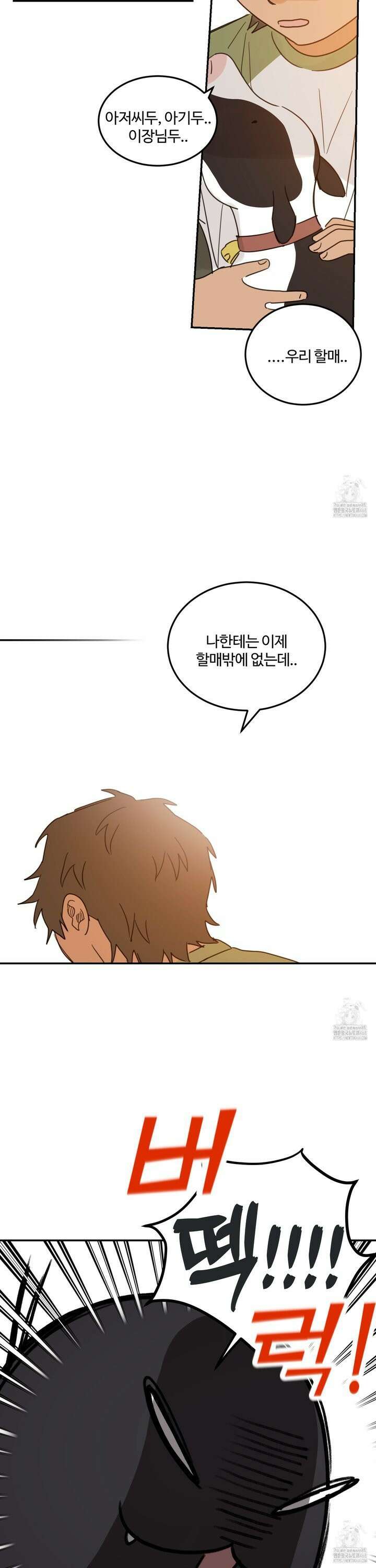 해 뜨는 집 46화 2