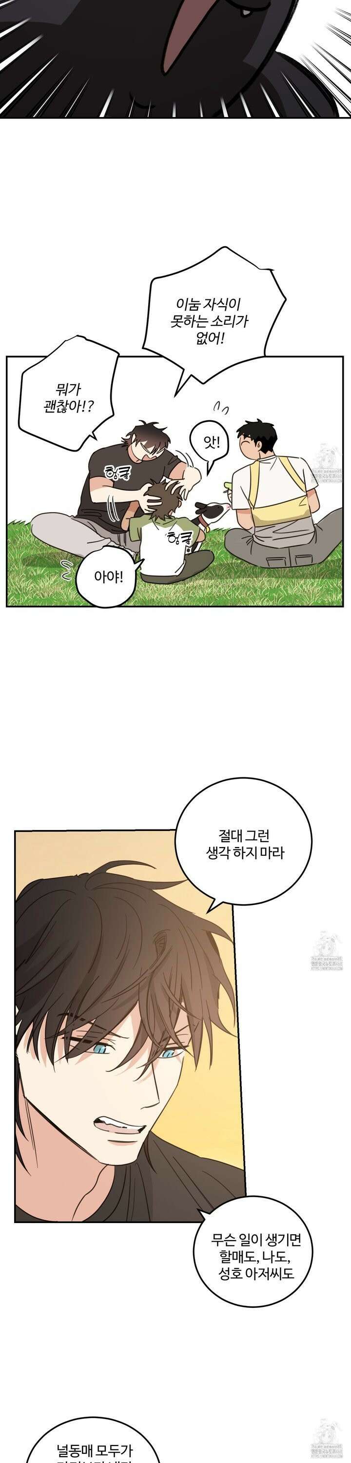 해 뜨는 집 46화 3