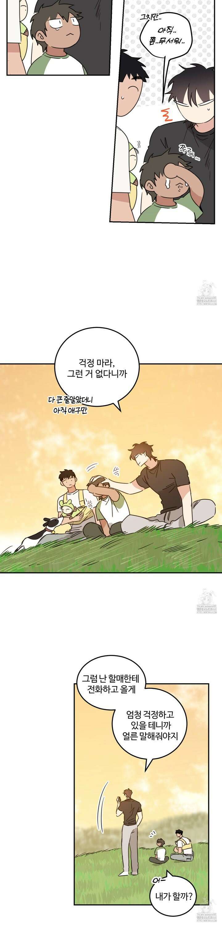 해 뜨는 집 46화 5