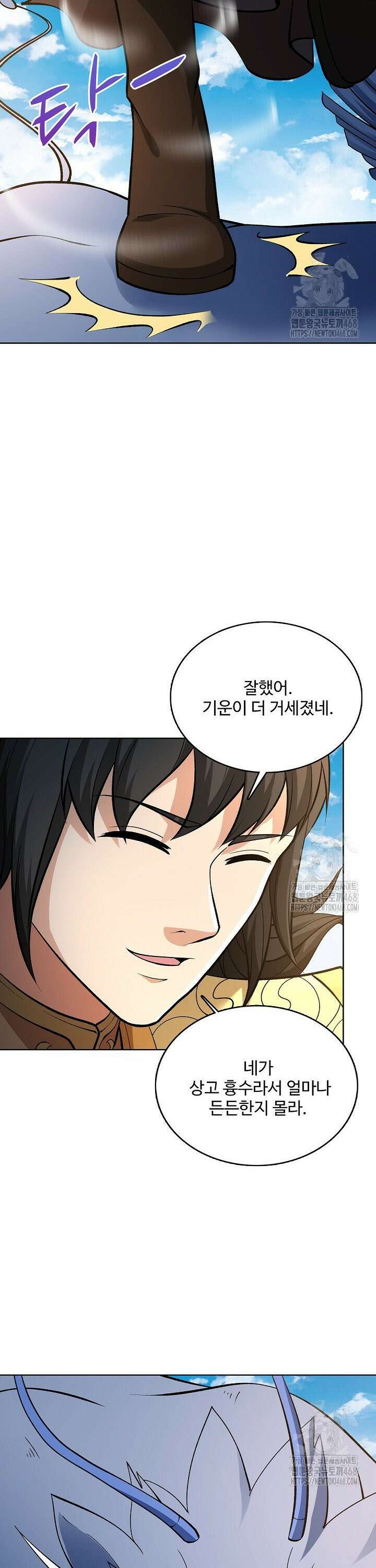 절세무신 535화 7