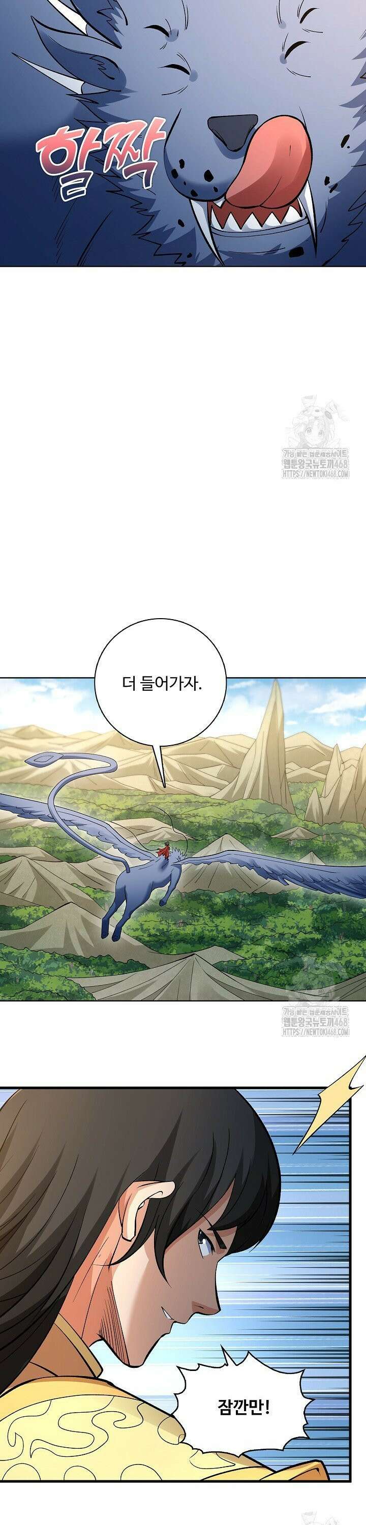 절세무신 535화 8