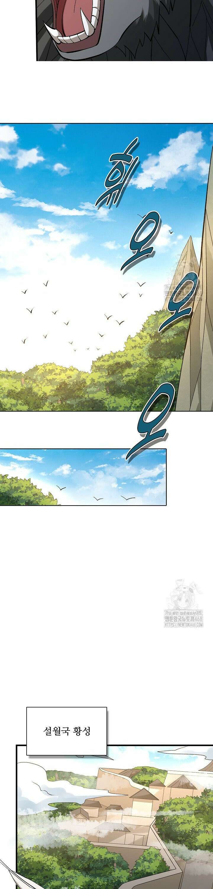 절세무신 535화 12