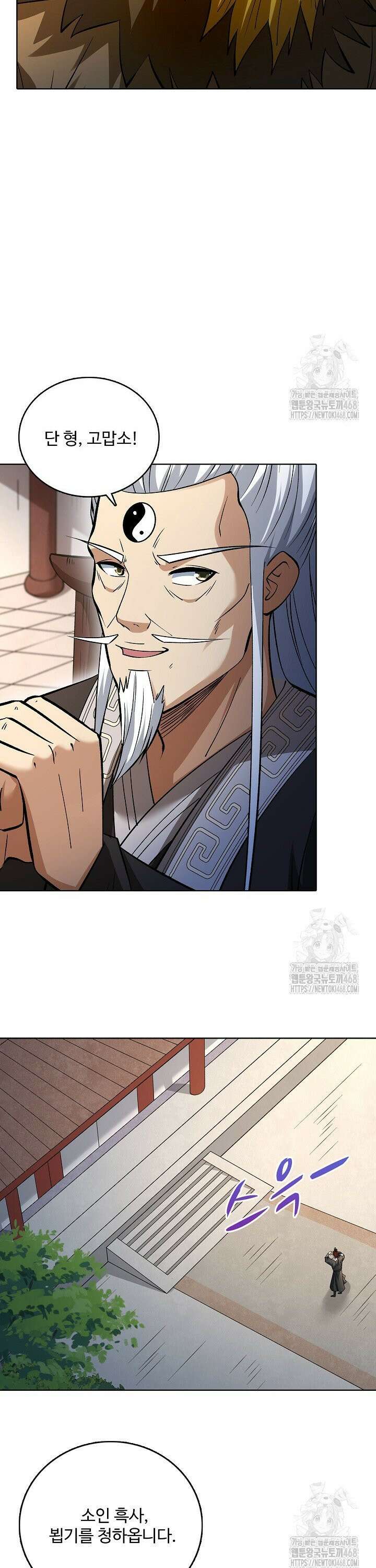절세무신 535화 15